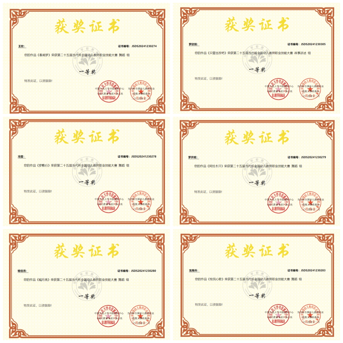 奖状拼图.jpg