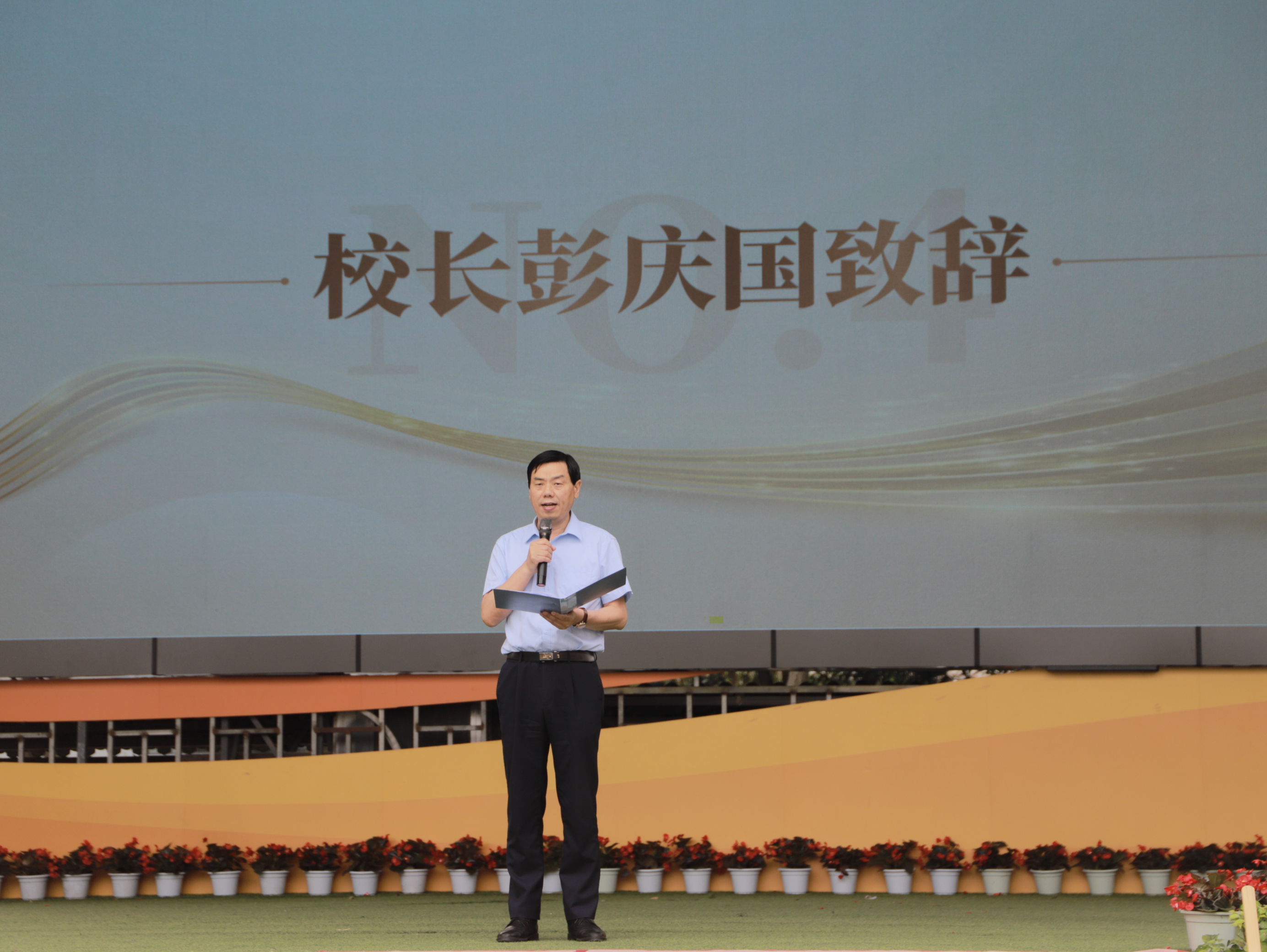 校长致辞.JPG