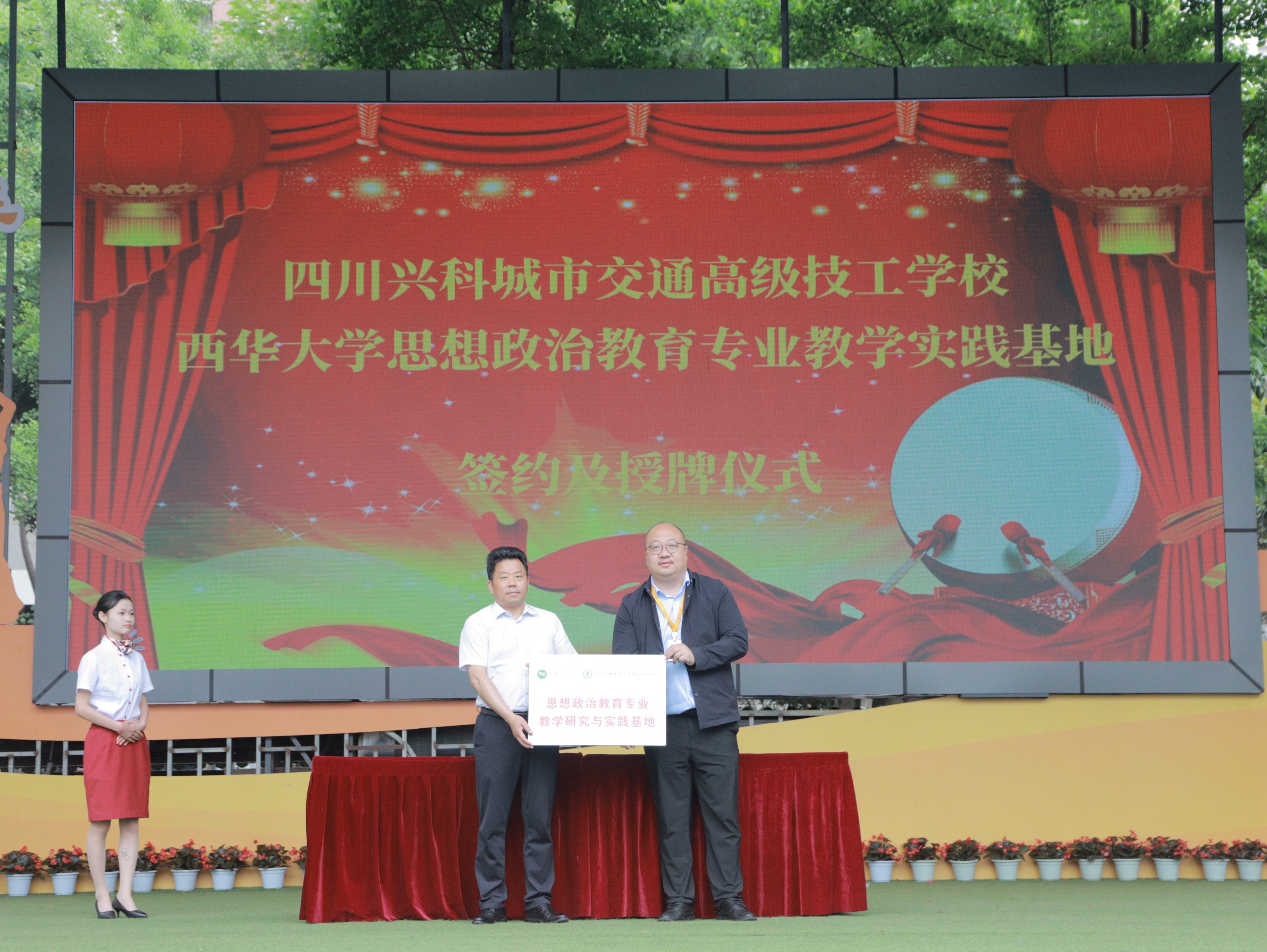 西华大学签约授牌(1).JPG